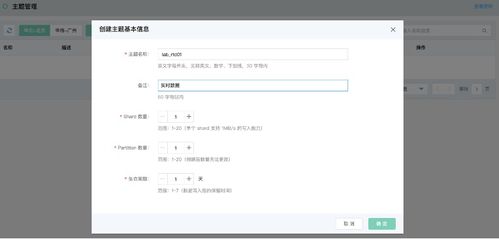 基于云服務的實時運營數據分析服務軟件開發(fā)指南