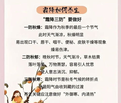 霜降養(yǎng)生 以溫潤燥，以藏固本——北京中醫(yī)醫(yī)院張青教授談節(jié)氣調(diào)護(hù)與中醫(yī)養(yǎng)生保健服務(wù)